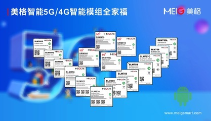 喜讯 | 美格智能子公司众格智能成功获选2022年首批上海市“专精特新”企业