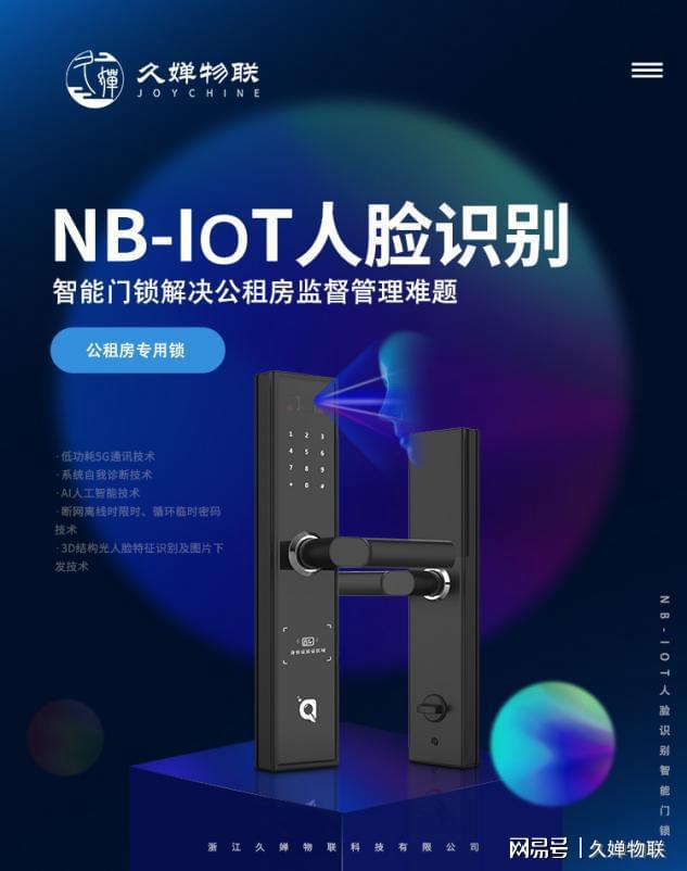 NB-IoT智能门锁展现防疫能力,为疫情防控解隔离难题